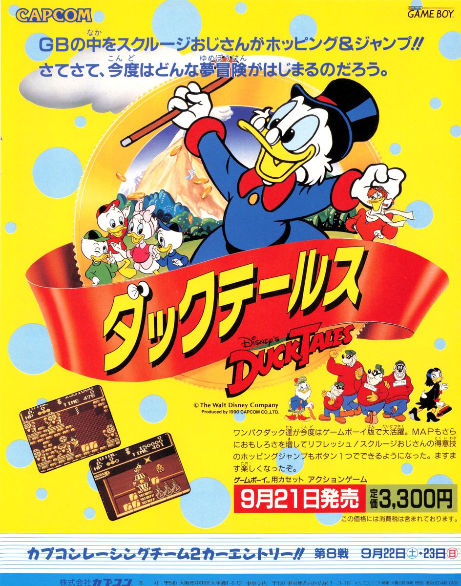 tests//714/japan ad.jpg